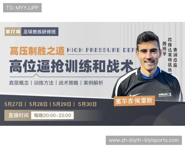 足球比赛的经典战术解析，如何制定制胜策略